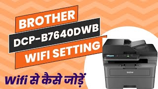 How to connect wifi DCPB7640DWB printer ll Brother DCPb7640dwb ko wifi से कैसे जोड़ेl WiFi on B7640 [upl. by Ener534]