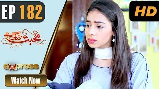 Pakistani Drama  Mohabbat Zindagi Hai  Episode 182  Express Entertainment Dramas  Madiha [upl. by Littlejohn]