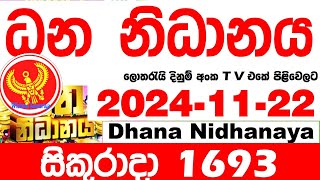 Dhana Nidhanaya 1693 20241122 Today nlb Lottery Result Results ධන නිධානය අද දිනුම් ප්‍රතිඵල [upl. by Cleveland]