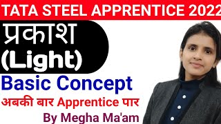 TATA Apprentice 2022  Light Chepter Class 01  tata apprentice classes 2022  tata steel apprentice [upl. by Artur404]