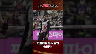 Spike boom Mega kovo분석 megawatihangestri volikorea volleyball [upl. by Llerdnod]