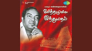 Arthamulla Indumatham Tamil Discourse [upl. by Ike193]