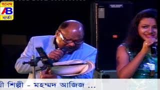 Mohammed Aziz last Bengali duits song [upl. by Valerian450]