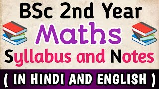 Bsc 2nd year Maths Syllabus and Exam Pattern 2023  In Hindi and English medium [upl. by Vita]