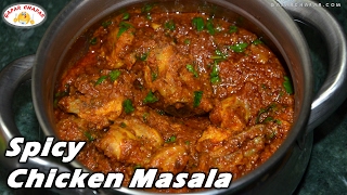 Chicken Masala  Easy Chicken Recipe  Recipe For Chicken Lovers  Gapar Chapar [upl. by Uzia136]