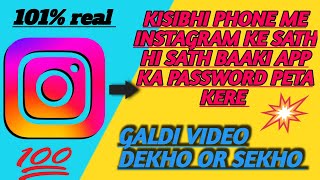 Instagram Ka Password Pata Kerne Ka Sabse Asan Tereka  How To Find Instagram Password Easily [upl. by Viafore298]