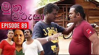 Muthu Warusa  මුතු වරුසා   Episode 89  TeleHitz TV [upl. by Jonis]