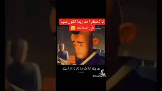 الفيديو مو حقي بس لا تحتقر أحد 🥹🥹 [upl. by Analah249]