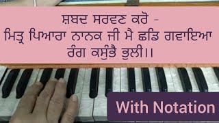 Mitr Pyara Nanak Ji Mai Chad Gvaya Rang Kasumbe Bhulli ।। Shabad Kirtan Tutorial ।। [upl. by Yelbmik]