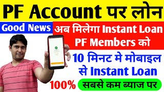 How to take advantage of your PF account to get a Loan like how I did it in LoanBro AppInstant loan [upl. by Tehr]