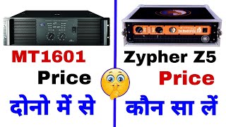 Zypher Labs Z5 Or Nx Audio MT1601 दोनो में से कौन सा लें 🤔 Z5 Price  MT1601 Price  Dj Rock [upl. by Aracot823]