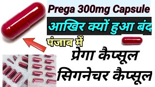 Prega 300 Capsule  Signature Capsule  BANNED 🚫 in Punjab [upl. by Itaws]