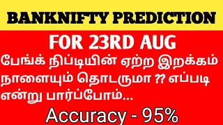 BANKNIFTY PREDICTION FOR TOMORROW 23824  bankniftyprediction  banknifty  TAMIL STOCK ANALYSER [upl. by Yelrebmik]