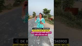 दिल्ली एनसीआर में खरीदे प्लॉट plotsindelhincr viralvideo realestate shortvideo shorts [upl. by Itnava]