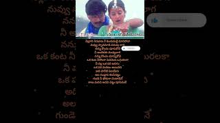 nelluri nerajana telugu song lyrics  oke okkadu  oldmemorablesong ♥️♥️🌼💐💐♥️♥️ [upl. by Annahsar]