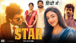 Star South Movie Hindi Dubbed Release Update Star Tamil Movie OTT Rights Star Movie Hindi Update [upl. by Tolmach559]