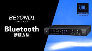 JBL BEYOND1  Bluetooth接続方法 [upl. by Ayekin107]