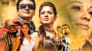 Suriya And Nayanthara Telugu Super Hit Full Movie  Telugu Movies  Kotha Bomma [upl. by Odlareg223]