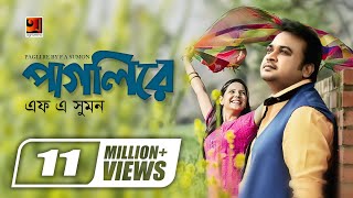 Pagli Re  পাগলি রে  F A Sumon  Iti Tomar Priyo  Official Lyrical Video  GSeriesMusic [upl. by Ylsel374]