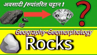 sedimentary rocks metamorphic rocks F7  igneous sedimentary and metamorphic rocks  concept [upl. by Ahsienor]