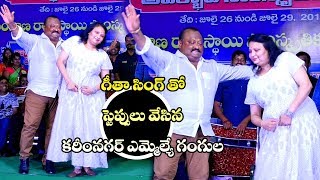 Karimnagar MLA Gangula amp Manakondoor MLA Rasamayi Dancing With Geetha Singh Rs Nanda Sadanna Comedy [upl. by Demp164]