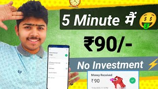 🤑2023 BEST EARNING APP  EARN DAILY FREE PAYTM CASH WITHOUT INVESTMENT  EARN MONEY ONLINE [upl. by Sternberg]