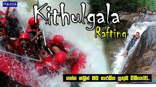 Kithulgala Rafting  කිතුල්ගල හොදම ලාබම පැකේජය  MADDA Travel Vlog 19 [upl. by Shiekh]