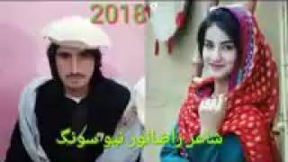 Raza noor wazir song [upl. by Thorner721]