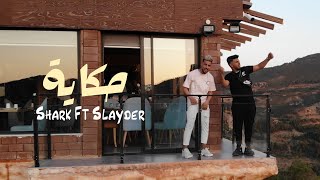 Shark Ft Slayder  7keya  حكاية Clip Officiel [upl. by Oriel]