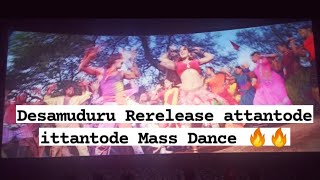 desamuduru Rerelease  Attantode ittantode Mass Dance 🔥🔥 rerelease desamuduru theatre response [upl. by Ridinger]