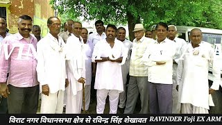 Ravindra Foji Apne Rajput Samaj amp ex servicemen ke sath Virat Nagar election ki tyari MLA [upl. by Kragh534]