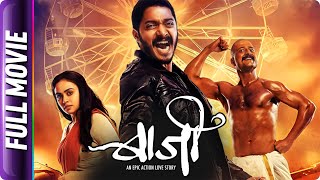 Baji  Marathi Movie  Shreyas Talpade Jitendra Joshi Amruta Khanvilkar Ila Bhate Girija Oak [upl. by Aztin]