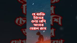 bangla shayari  dukher gaan  bhalobasa gaan  bhalobasa tiktokshortsyoutubeshortsviral [upl. by Zaccaria90]