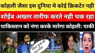 Pak media on virat kohli batting pak public on virat kohli [upl. by Aneertak924]