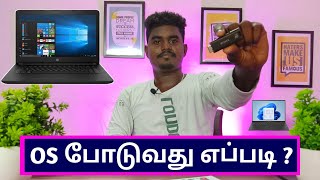 How to Download amp Install OS in Tamil  OS போடுவது எப்படி   How to Install Windows 10 windows10 [upl. by Aivirt]