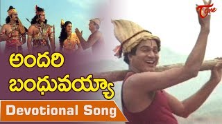 Devullu Movie Songs  Andari Bandhuvaya Video Song  Rajendra Prasad  TeluguOne [upl. by Rhianon]