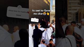 Jis zat ka quran mebi zikar  vo mera nabi haiislamicstatus allahuakabar shortsfeed [upl. by Housen]