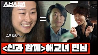 문명특급 EP17 공포의 애교녀 본 사람은 꼭 봐야 하는 영상feat신과 함께  스브스뉴스 [upl. by Franciscka]