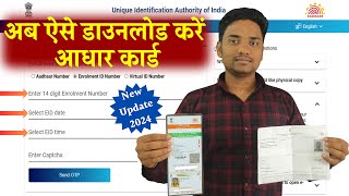 enrolment no se aadhar card kaise download kare 2024  aadhar card download new update 2024 [upl. by Eetnod735]