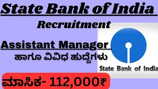 SBI Recruitment 2024  assistant manager Notifiaction How to apply jobs [upl. by Natka]