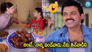 Venkatesh amp Aarthi Agarwal Best Comedy Scene Venkatesh Latest Movie Scenes news [upl. by Tiemroth]