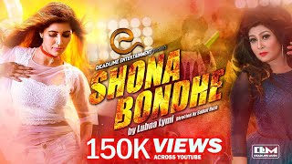 Shona Bonde সোনা বন্দে  Lubna Lymi  Naila Nayem  EID Special Song 2018 [upl. by Daveda]