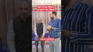 Knee pain quick relief By Hariom Sharma Neurotherapy Delhi shortvideo shorts short youtubeshorts [upl. by Raine669]