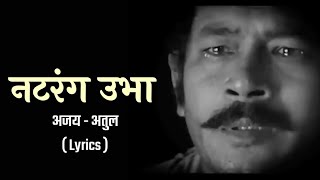 Natarang Ubhaa Lyrics Full Song  Natarang HQ  Atul Kulkarni  AjayAtul  Marathi Songs [upl. by Nylaras]