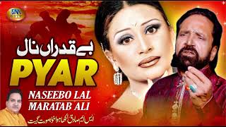 Be Qadran Naal Pyar  Naseebo Lal amp Maratab Ali  Super Hit Sad Song  SM Gold Entertainment [upl. by Oiromed979]