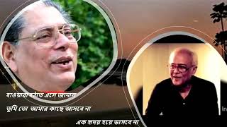 সারাদিন তোমায় ভেবে l Saradin Tomaye Bhebhe l Subir Sen  Abhijeet Banerjee l Bengali Modern Song l [upl. by Aromas]