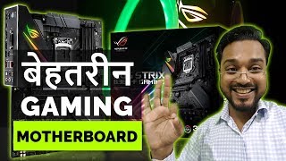 GAMING MOTHERBOARD Asus ROG Strix B360 F Gaming [upl. by Mohun]