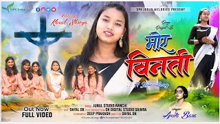 Mor Binti  Full Official Video Song  Singer Anita Bara  Ft Kanak Shreya [upl. by Hild]