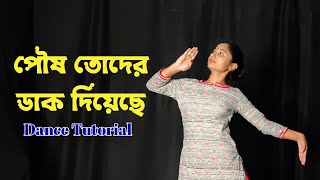 Poush Toder Dak Diyeche Dance Tutorial  Rabindra Sangeet Dance Choreography [upl. by Kutzenco570]