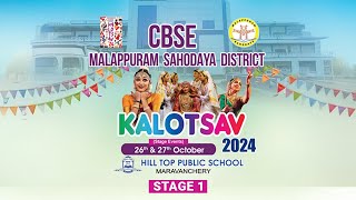 STAGE 1  CBSE MALAPPURAM SAHODAYA DISTRICT KALOTSAV 2024  HILL TOP PUBLIC SCHOOL MARAVANCHERY [upl. by Eelynnhoj]